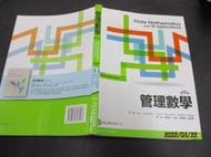 文瑄 管理數學 第11版 - 張哲明 等譯 - 歐亞出版社 9789862803417八成新 微劃記