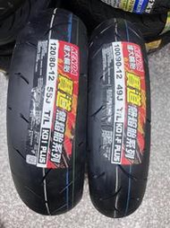 完工價【高雄阿齊】KENDA KD1-F PLUS 100/90-12 120/80-12 熱熔胎 建大輪胎