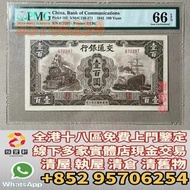 門市免費鑒定 免費報價 舊版人民幣 第一版人民幣 第二版人民幣 第三版人民幣 人民幣紀念鈔 紀念鈔 等等