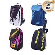 【自營】BABOLAT百保力 網球運動拍包 衣物配件包 雙肩包
