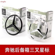 Suitable for Mercedes Benz logo tail emblem C260 E300L A200 GLC260 CLA S-Class rear emblem three poi