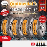 CONTINENTAL รุ่น CrossContact LX Sport 2 (CCLX-2) ยางใหม่ปี 2025🔥(ราคาต่อ 4 เส้น) แถมฟรีจุ๊บลมแท้✨