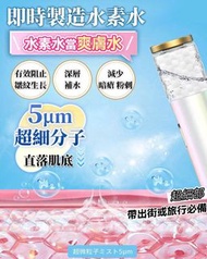 即買即寄🔥現貨PM9折🔥ANLAN 水素水機 😍 自製水素水  （富氫水）