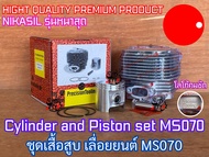 เสื้อสูบ 070 เลื่อยยนต์ MS070 PT NIKASIL ITALY CYLINDER PISTON ASSY เสื้อสูบms070 ชุดเสื้อสูบ070 ชุด