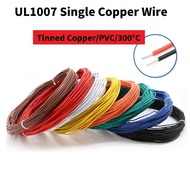 1007 single core copper wire 26 24 22 20 18 16 14AWG PVC insulated solid tin plated copper wire 1M