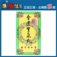 北京同仁堂 - 金匱腎氣丸 250粒【原裝行貨】