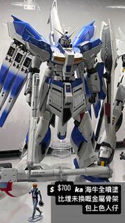 Mg 卡版hi nu 全噴塗