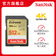 Extreme SDXC 512GB UHS-I 180MB/R 130MB/W 記憶卡 (SDSDXVV-512G-GNCIN)
