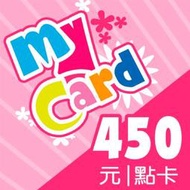 MyCard 450點 / 特價95折 / 數位序號 / 合作經銷商【電玩國度】