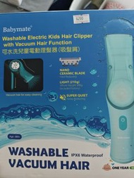 Babymate 電動理髮器