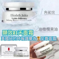 美國🇺🇸 Elizabeth Arden Visible Difference 21天面霜(100ml)