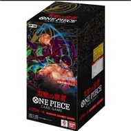 One Piece TCG OP6 - Wings of Captain Booster Box