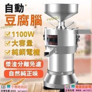 【西西】豆漿機 110v 商用早餐機 自動豆腐腦機 渣漿分離豆花豆皮打漿機    最大