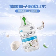 Coconut Oil Remove Breath Russia Biomed Brightening Coconut Oil Mouthwash Fluoride Free Alcohol Free