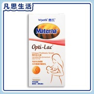 惠氏 - 惠氏媽媽 Materna Opti-Lac 授乳營養補充品 30粒 #01954 #03866