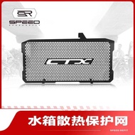 Suitable for Honda CTX700 Motorcycle ctx700 Modified Water Tank Net Protective Cover Radiator Protec