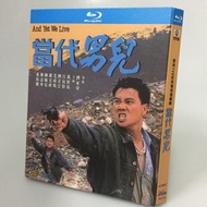 Blu-Ray Hong Kong TVB Drama / And Yet We Live/ 1080P Boxed Guoyuang Alex Man RayLui SeanAndy hobbies collections