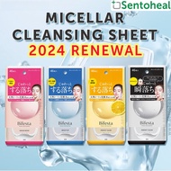 Bifesta Micellar Cleansing Sheets 46 sheets - Makeup remover wipes/ Bright Up/ Perfect Clear/ Serum 