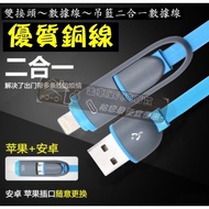 [Golden Car House] Apple Android 2 In 1 Data Cable 2 In 1 Charging