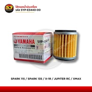 5YP-E3440-00 Oil Filter YAMAHA XMAX Year 2017-2025 New Genuine 1 Center
