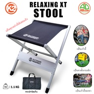 เก้าอี้สนาม K2 Relaxing XT เก้าอี้พับ แคมป์ปิ้ง อลูมิเนียม ปรับ4 ระดับ ผ้าแคนวาส แข็งแรง คุณภาพสูง