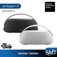 Harman/Kardon Go+Play 3 Bluetooth Speaker ลำโพงไร้สาย