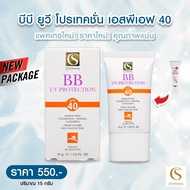 BB จันทร์สว่าง ครีมกันแดดผสมรองพื้น SPF40 15กรัม Chansawang ส่งฟรี เก็บเงินปลายทาง