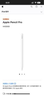 收全新Apple pencil pro