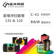 [C-41 Film Cleaning] 135 120 Color Black White Negative Film Movie Roll Cleaning Film Scanning