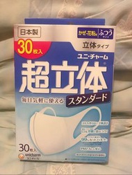日本超立體口罩