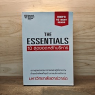 The Essentials 10 Best Management Principles From Harvard University ️1130025