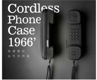 booxi 無線電話造型收納盒 Cordless-Phone Case 1966