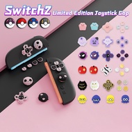 ⭐Switch2 Limited Edition Joystick Cap