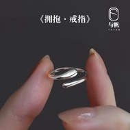 925 Silver Hug Ring Female Niche Design Feel Temperament All-Match Fashion Plain Ring Water Drop Ope