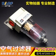 Air Filter BAOF AF2000-02 Air Source Processor Air Filter SMC Type