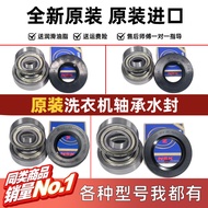 Suitable for Siemens Dr. Dr. Drum Washing Machine IQ100/IQ300/IQ500/IQ700 Bearing Oil Seal Water Sea