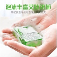 Bath Spot Body Handmade Soap Essential Oil Soap2024.1.30Argy Wormwood Bath Soap Essential Oil Soap Wormwood Soap Cleansing Soap