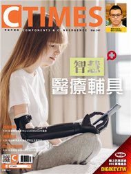 CTimes 零組件雜誌 3月號/2020 第341期：智慧醫療輔具 (新品)