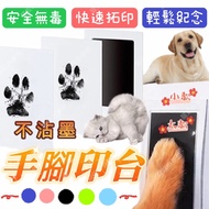 Taiwan Ready Stock 24H Delivery Non-Stick Ink Pet Ink Pad Cat Dog Hand Foot Print Pad Non-Stick Pet 