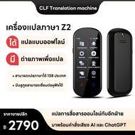 Vormor Z2 AI นักแปลเสียงอัจฉริยะ 138 ภาษา การแปลพร้อมกัน นักแปล การแปลภาพถ่าย AI Voice Translator No