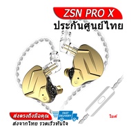 [-ประกันศูนย์ไทย-] KZ ZSN PRO X หูฟัง 2 ไดร์เวอร์ 1DD+1BA