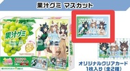 (明治 X 賽馬娘 聯名合作) 軟膠卡片 神業 + 杏目 + 勇謀兼備, 比薩勝駒 + 統治地位, 神威啟示 + 標誌名駒 連 包裝盒 (不包軟糖)