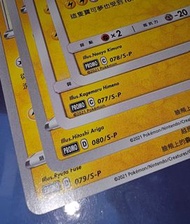 繁中 比卡超 Promo 寶可夢PTCG