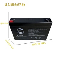 Battery 6v 5AH สามารถใส่แทน 6v4.5ahได้ แบตเตอรรี่สำรอง แบตเตอรี่ทดแทนสำหรับรถเด็กเล่น แบตเตอรี่แห้ง