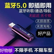 【1991人好评】USB车载蓝牙接收器5.0车载MP3蓝牙发射器转汽车音响aux音频接口2025.3.29