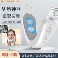 【惠惠市集】 V型瘦臉儀器ems微電流塑臉智能v臉美容儀臉部按摩器瘦下巴