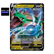 PTCG POKEMON CARD [VER.2021] [Rayquaza V] [烈空坐 V] S7R 046/067 / S8b 119/184 / S12a 107/172 RR Gen 90