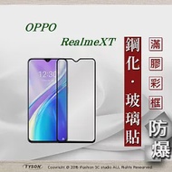 歐珀 OPPO Realme XT 2.5D滿版滿膠 彩框鋼化玻璃保護貼 9H 螢幕保護貼黑色