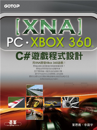 XNA PC／Xbox 360C#遊戲程式設計 (新品)