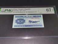 (高分長号)第二版人民幣1953年2分,67EPQ,靚品